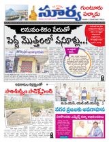 Suryaa Guntur
