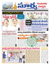 Suryaa Guntur