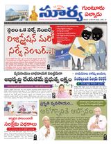 Suryaa Guntur