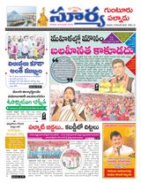 Suryaa Guntur