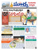 Suryaa Guntur