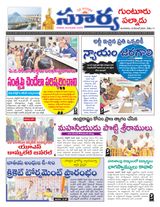 Suryaa Guntur