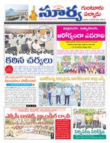 Suryaa Guntur