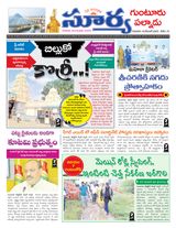 Suryaa Guntur