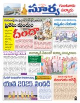 Suryaa Guntur