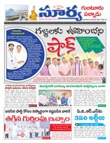 Suryaa Guntur