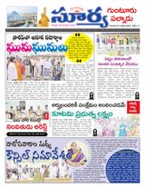 Suryaa Guntur