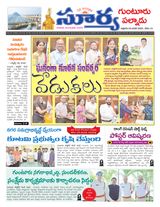 Suryaa Guntur