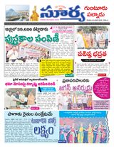 Suryaa Guntur