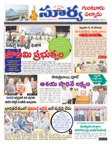 Suryaa Guntur