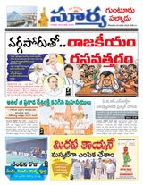 Suryaa Guntur