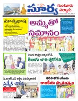 Suryaa Guntur