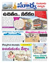 Suryaa Guntur