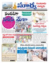 Suryaa Guntur
