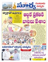 Suryaa Guntur