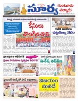 Suryaa Guntur