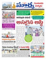 Suryaa Guntur