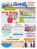 Suryaa Guntur