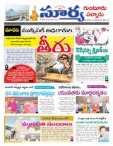 Suryaa Guntur