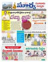 Suryaa Guntur