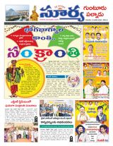 Suryaa Guntur