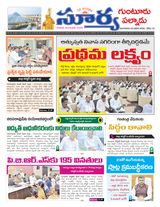 Suryaa Guntur