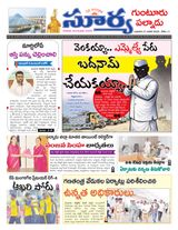 Suryaa Guntur
