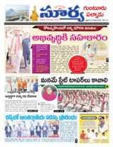 Suryaa Guntur