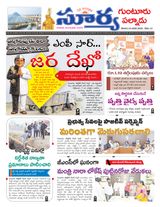 Suryaa Guntur