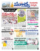 Suryaa Guntur