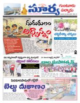 Suryaa Guntur
