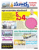 Suryaa Guntur