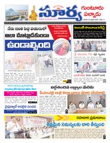Suryaa Guntur