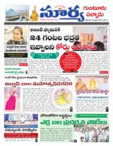 Suryaa Guntur