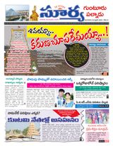 Suryaa Guntur