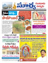 Suryaa Guntur