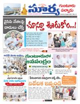 Suryaa Guntur