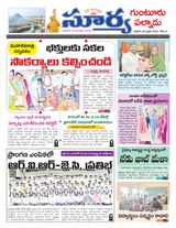 Suryaa Guntur