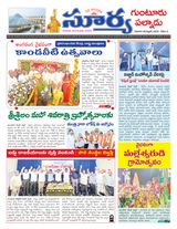 Suryaa Guntur