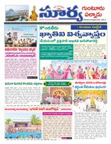 Suryaa Guntur
