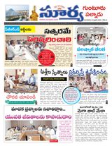 Suryaa Guntur
