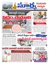 Suryaa Guntur