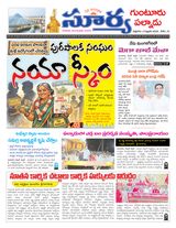 Suryaa Guntur