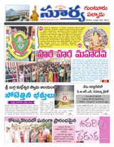 Suryaa Guntur