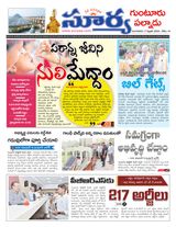 Suryaa Guntur
