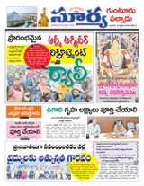 Suryaa Guntur