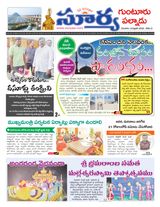 Suryaa Guntur