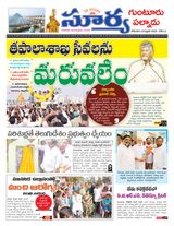 Suryaa Guntur