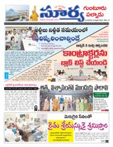 Suryaa Guntur