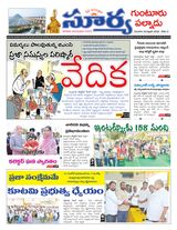 Suryaa Guntur